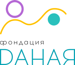 Фондация Даная