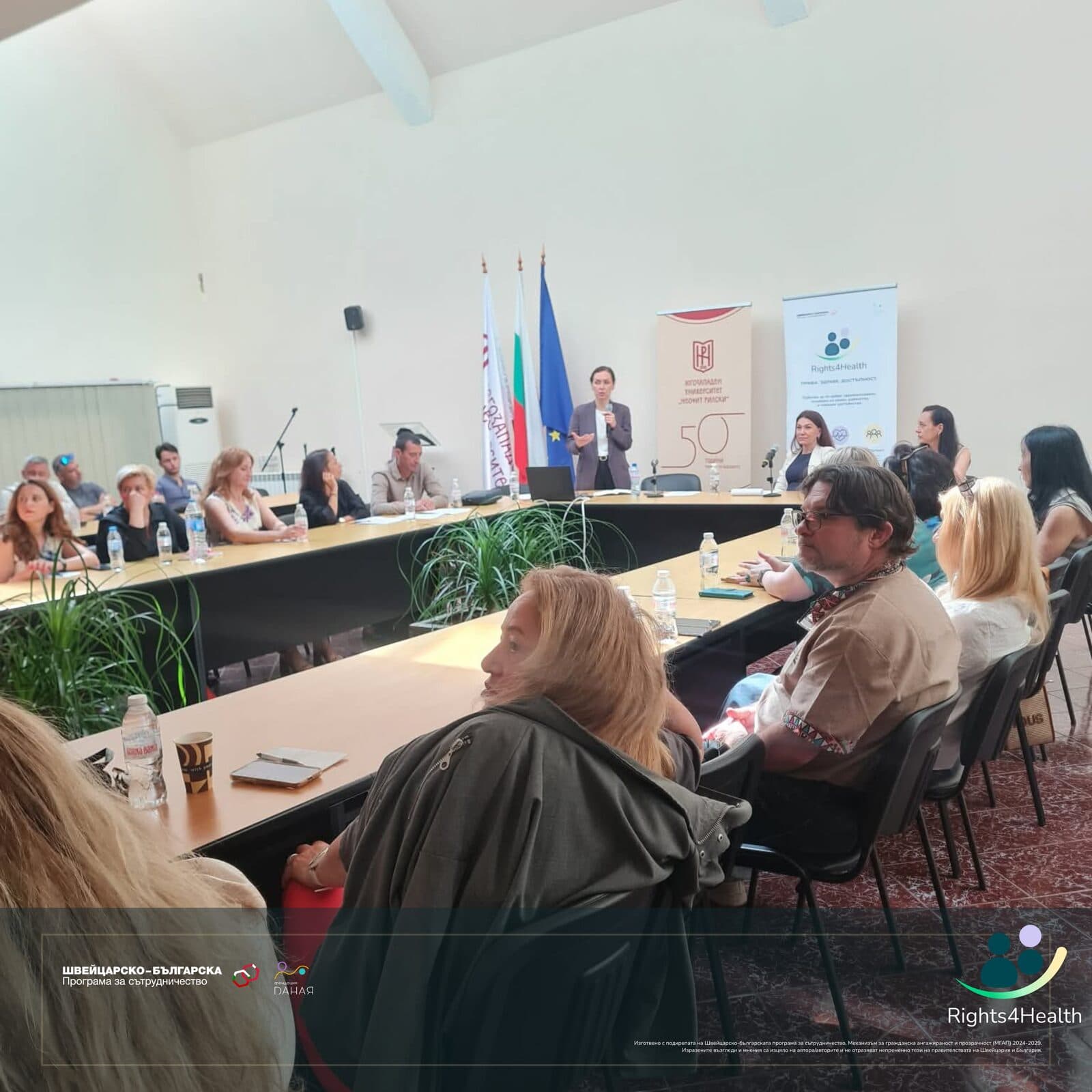 Регионален форум Rights4Health в Благоевград — снимка 2