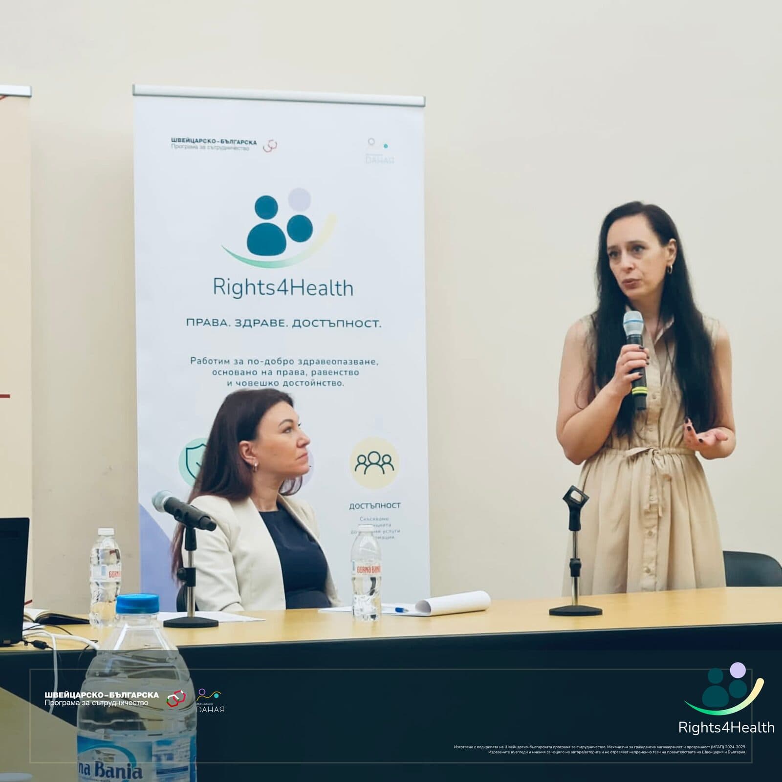 Регионален форум Rights4Health в Благоевград — снимка 3