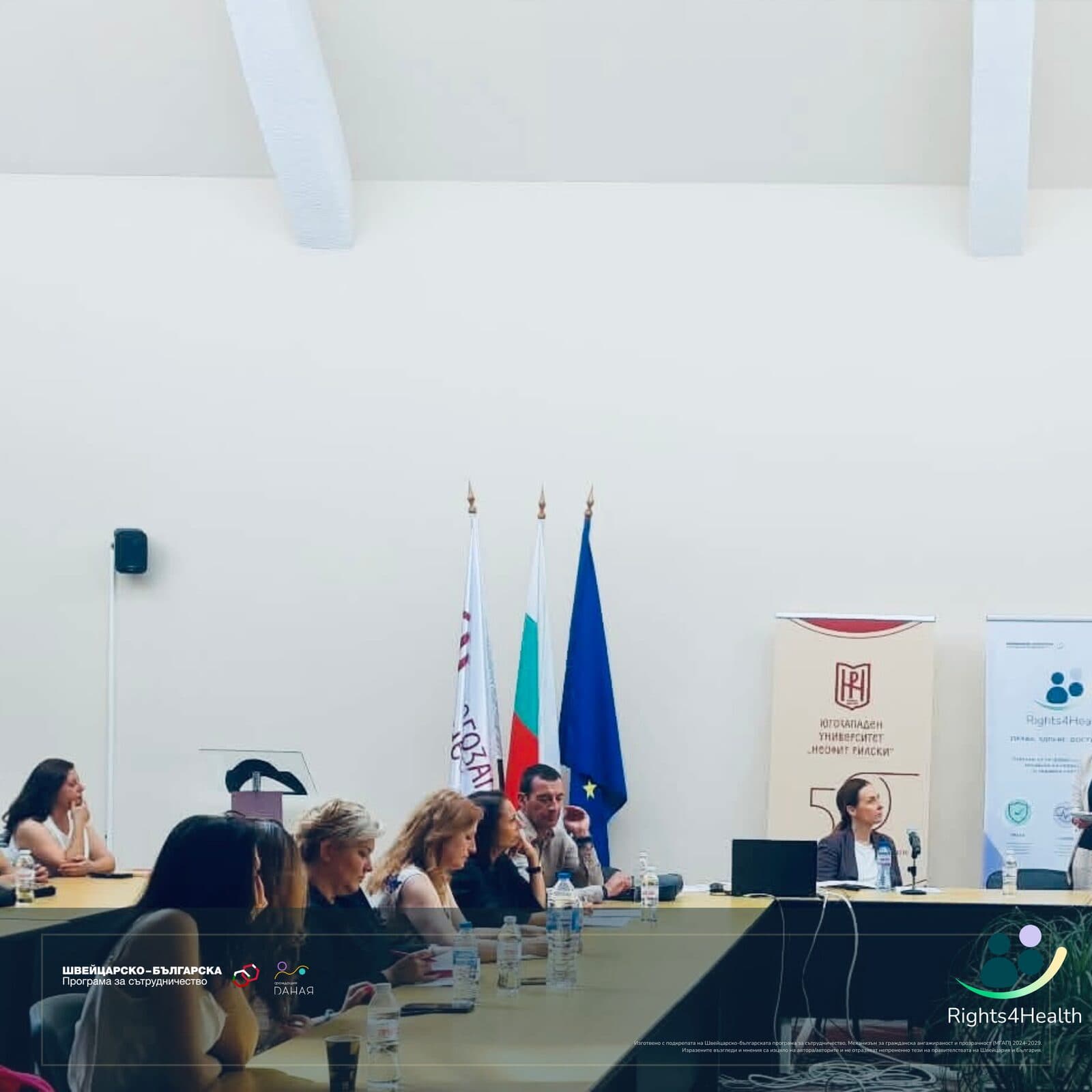 Регионален форум Rights4Health в Благоевград — снимка 7